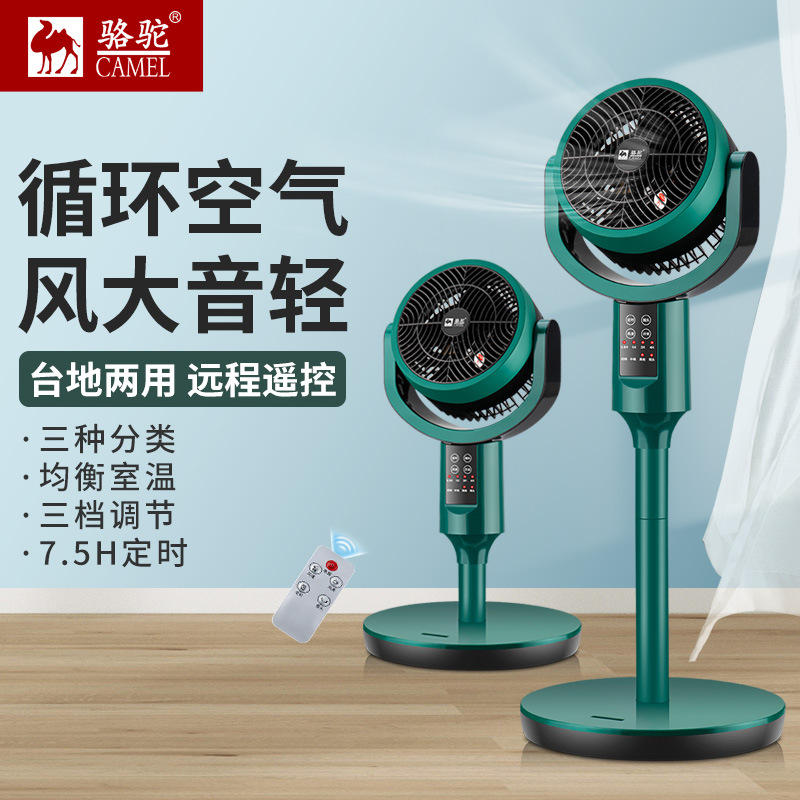 Camel air circulation fan Household elec...