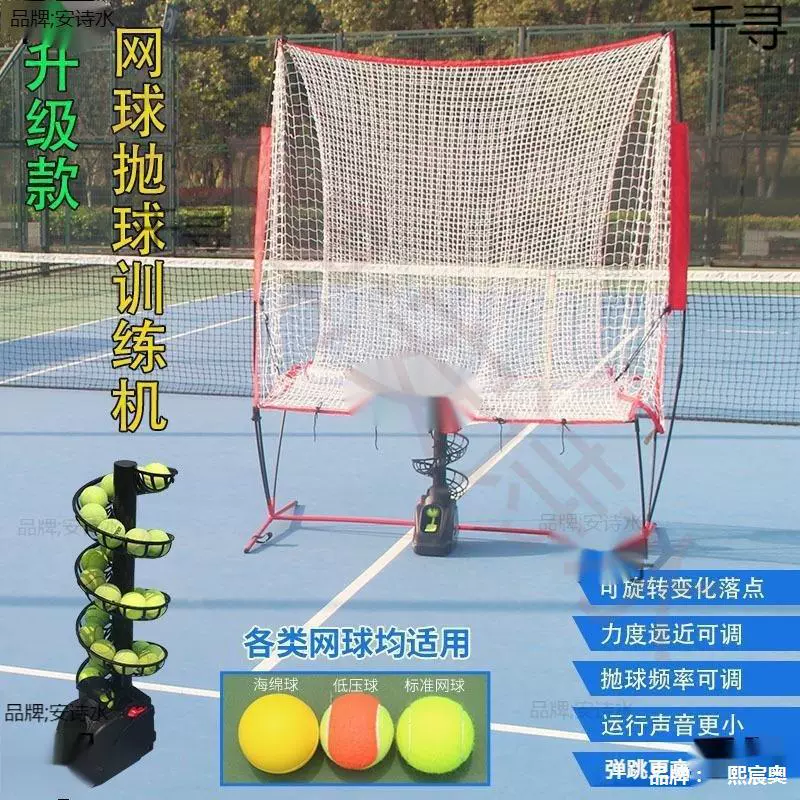 [练网球抛球机自助单人带接球挥拍练习器多球训练发球机见描述]