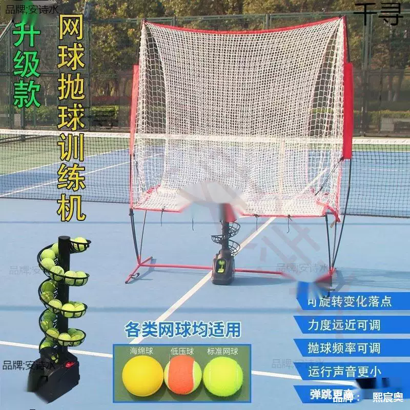 [练网球抛球机自助单人带接球挥拍练习器多球训练发球机见描述]