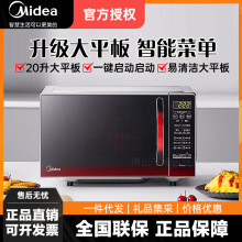 Midea/ EM7KCGW3-NR΢t20LСͼôƽӟ