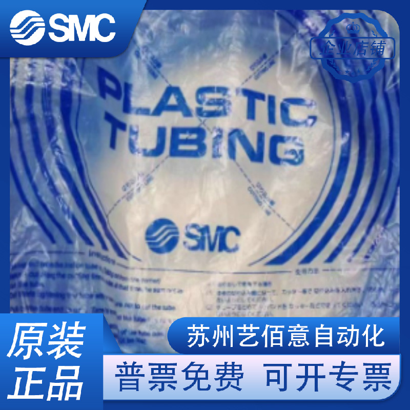 SMC  气管 TRBU0604/0805/1065/1208B-BU-W-20