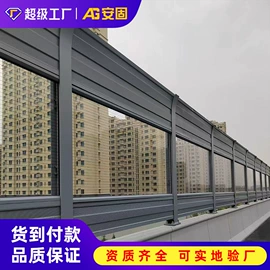 声屏障;不锈钢网;防护栏