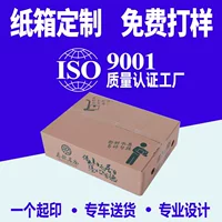 Небольшая партия коробка большая бумажная коробка Квадратная коробка летательного аппарата Экспресс-коробка Производители Дунгуань на заказ упаковочная коробка с печатью