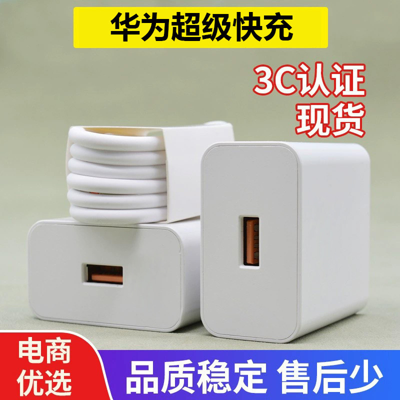 Huawei Super Fast Charging Charger Suitable for Vivo/Oppo Huawei Charger Iqoo Flash Charging Head Set Wholesale