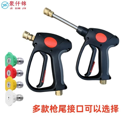 High pressure car wash water gun — wash shop multi-functional all-copper valve core