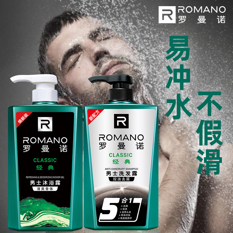 Romano shampoo men's fluffy oil control shampoo shower gel set men's special anti-dandruff anti-itch shampoo