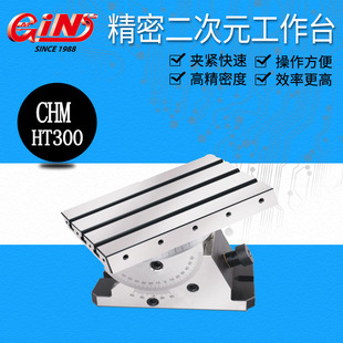 ̨����չ65010-300 CHM-HT300 ���ܶ���Ԫ����̨ ���{ʽ����̨