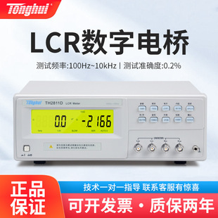 ͬ TH2811D TL2812D ߾LCR늘늱늸x