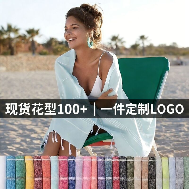 Cross-Border Wholesale Custom-Made Turkish Tassel Pure Cotton Quick-Drying Beach Towel Adult Shawl Bath Towel Customizable with Embroidered Logo Cross-Border Wholesale Custom-Made Turkish Tassel Pure Cotton Quick-Drying Beach Towel Adult Shawl Bath Towel Customizable with Embroidered Logo