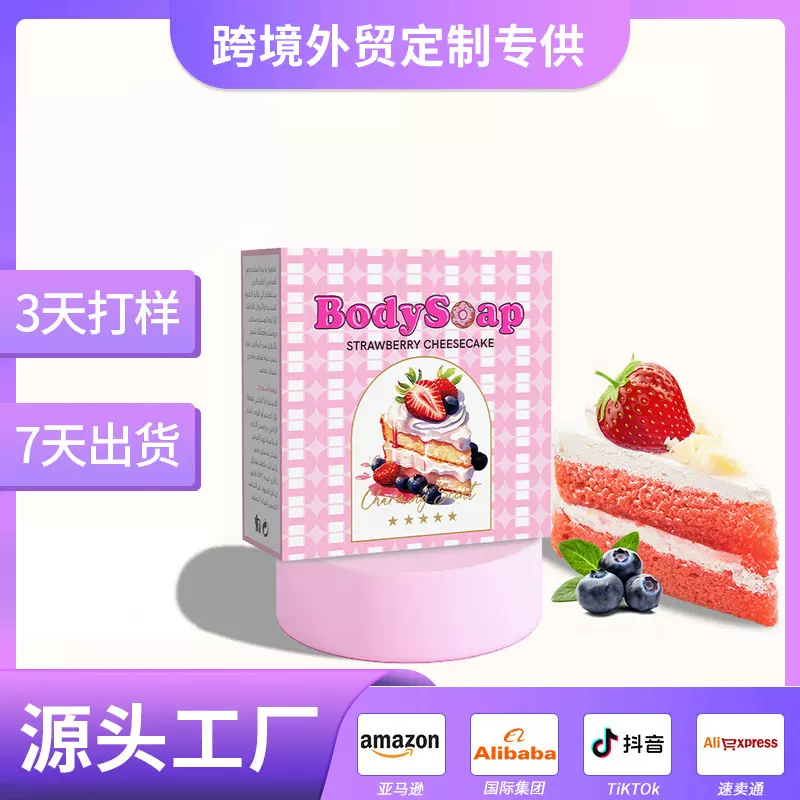 跨境定制Essential oil soap身体香氛精油皂润肤滋润香体防异味皂