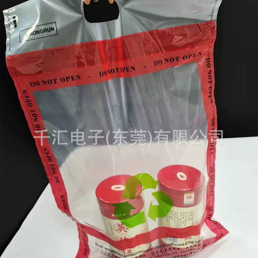 定制密封袋免税店购物袋银行现金票据袋手机袋防拆封装袋防伪定制