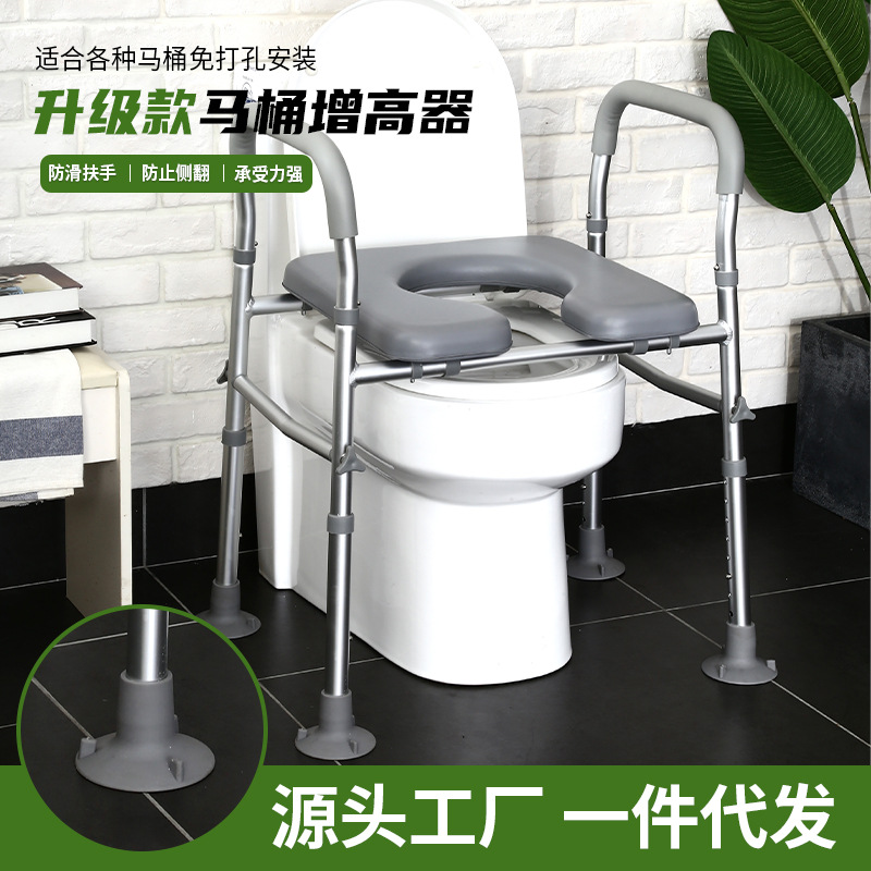 No-Drill Toilet Height Increaser for the Elderly, Adjustable Toilet Chair, Elderly Toilet Stand-Up Assist Frame