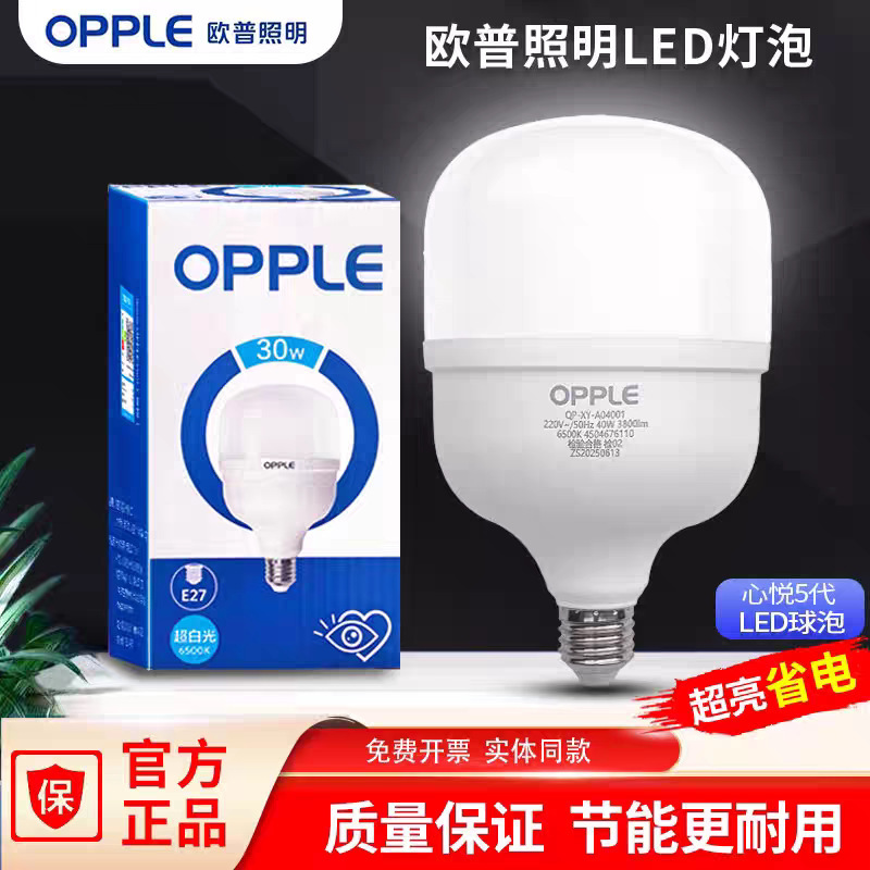 Genuine LED light bulb E27 screw base high-power energy-saving lamp super bright for home, factory, and workshop lighting bulb 20W 40W