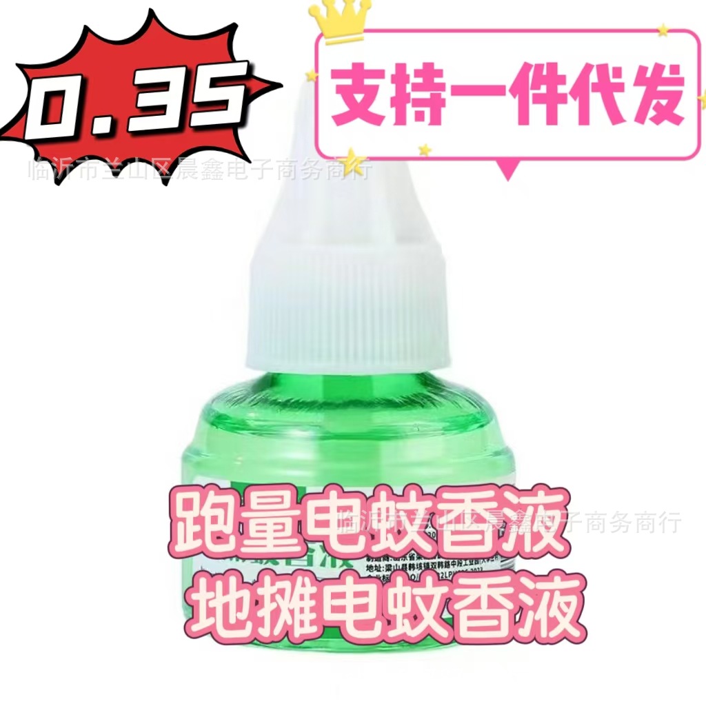 Electric Mosquito Repellent Liquid, Electric Mosquito Repellent Liquid, Smokeless and Odorless Mosquito Killer, Electric Mosquito Repellent Liquid Heater for Kidsren, Infants and Pregnant Women