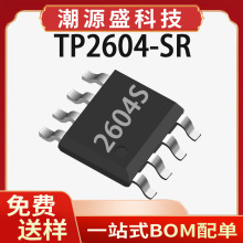 TP2604-SR 3PEAK/˼����SOP8 36V�������������Ŵ���оƬ 2604S