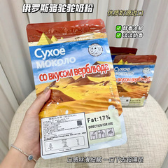 ロシア双峰低脂ラクダ粉ミルクプロバイオティクス高齢者高カルシウムラクダ乳蛋白粉固体飲料粉ミルク