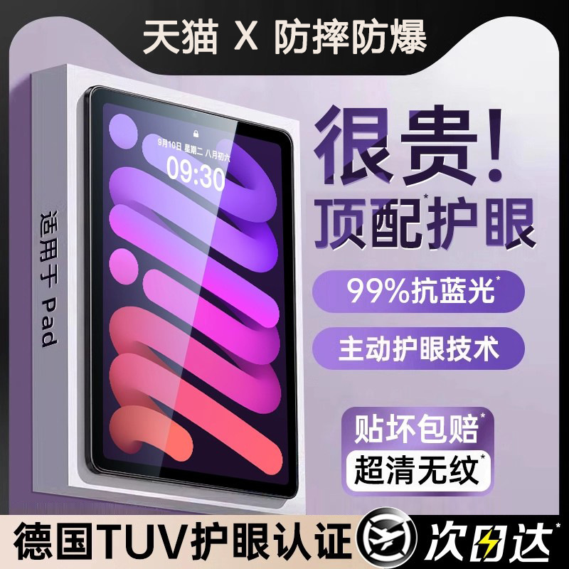 Suitable for Ipadpro2025 Model Tempered Film Tablet Apple 11Th Generation Ipadair7 Hd Film 11/ 13inch Suitable for Ipadpro2025 Model Tempered Film Tablet Apple 11Th Generation Ipadair7 Hd Film 11/ 13inch