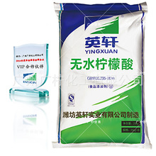 英轩无水柠檬酸粉末特细柠檬酸食品级爆炸盐原料强力除垢剂工业级