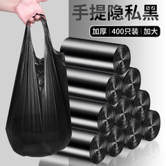 ゴミ袋を厚くして台所用家庭用を厚くして家庭用黒色の口を厚くして、環境に優しい大型の手提げゴミ袋を作る