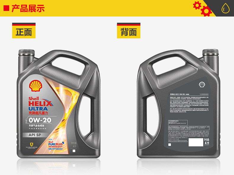 Shell Helix Ultra 0W-20 4L Api Sp Gray Shell Radiant Edition Natural Gas Fully Synthetic Motor Oil Other