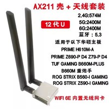 H610M-A B660M B550 Z370 X470 WIFIGO ̨ʽ����������WIFI6E����