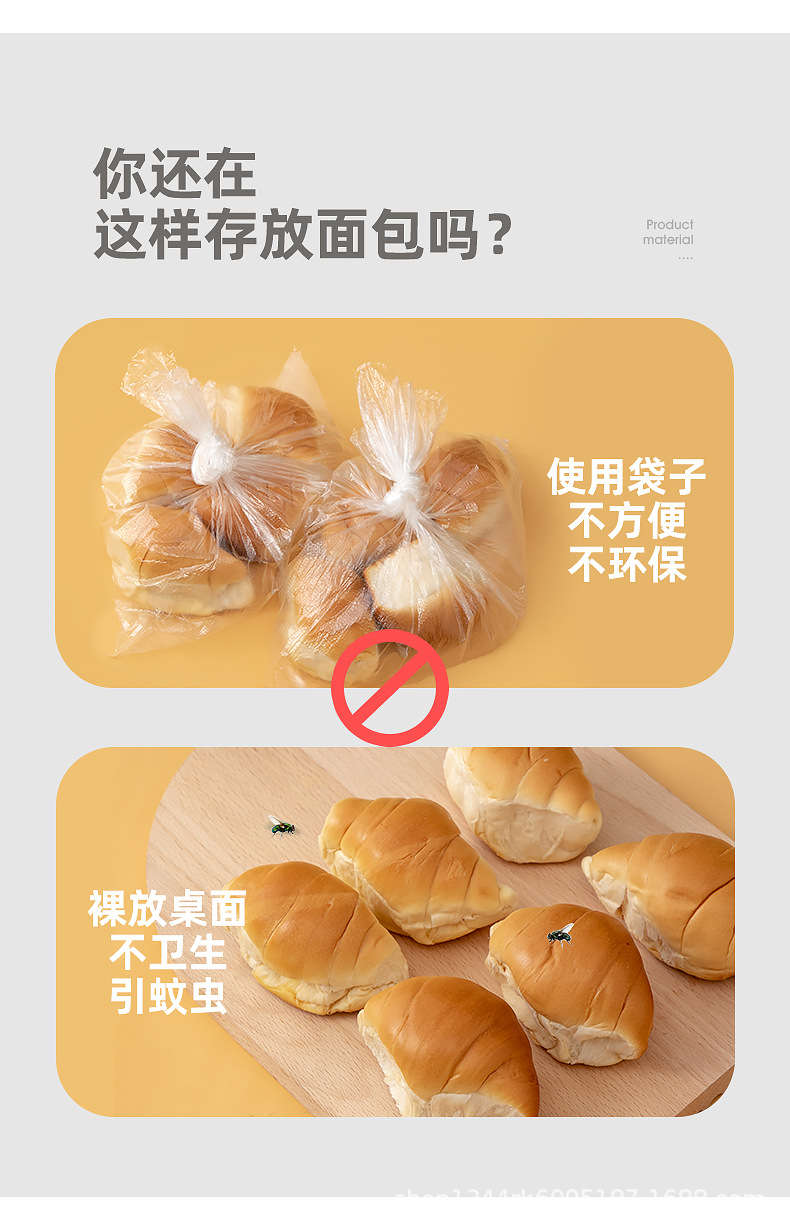 3617-3618-3619-面包收纳盒_05.jpg