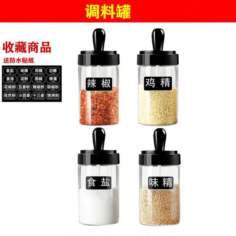 [4 팩] 유리 조미료 항아리 + 무료 라벨