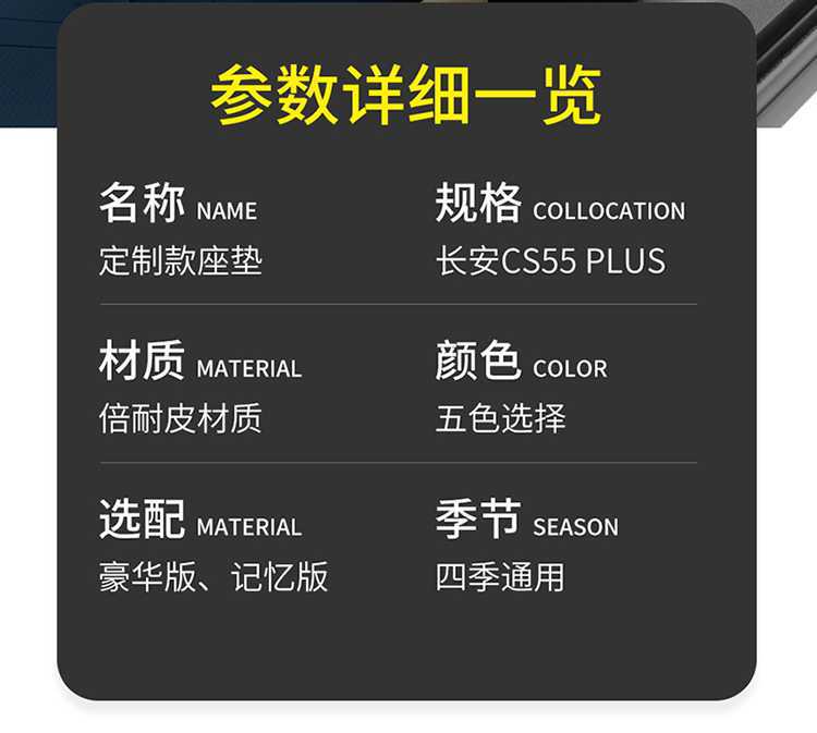 The third generation of Changan CS55Plus car seat cover 24 special cushion cover full surround seat cover four seasons cushion