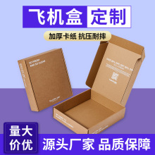 定制牛皮纸礼品盒 白色新款开窗玩具磁吸翻盖盒 通用手折礼盒批发