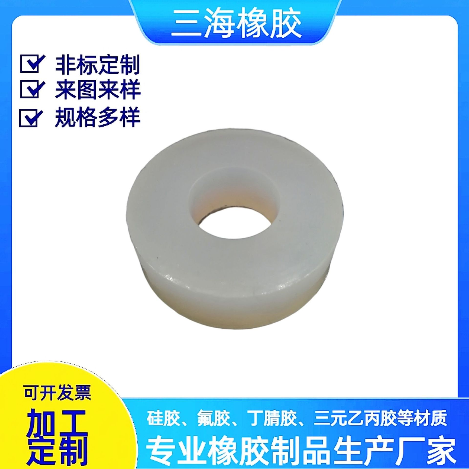 厂家批发橡胶制品 白色透明硅胶垫 减震防撞密封垫 低密度弹性垫