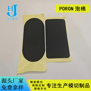 �߉��s�� ���؏�PORON���� �Pӛ���֙C��X �����p����m����Ƭ