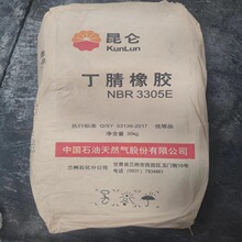�m���������z3305 �������zNBR3305E �ϳ����zNBR3305