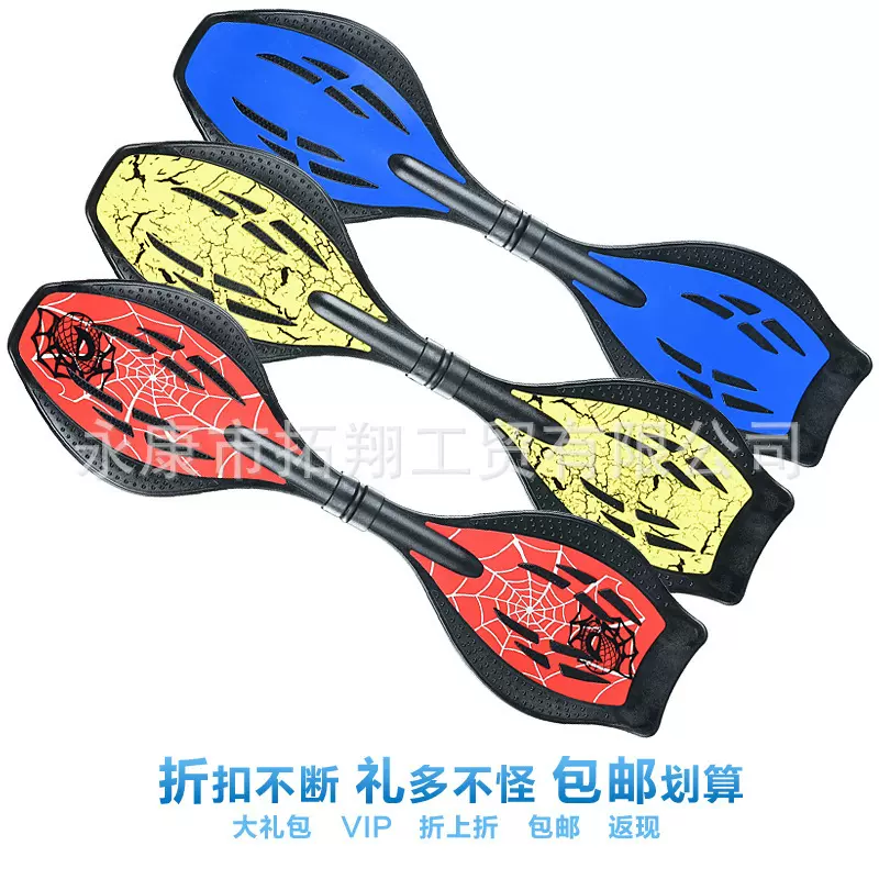 厂家直销新款活力板游龙板 二轮滑板 滑板蜘蛛侠车成人活力板