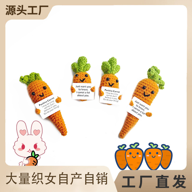 跨境手工针织特色正能量蔬菜玩偶搞怪胡萝卜钥匙扣摆件挂饰批发