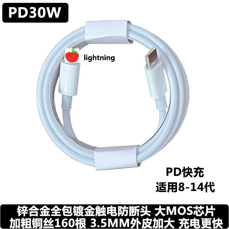 適用蘋果pd快充iphone數據線usb華為手機6a安卓type-c充電線typec 3