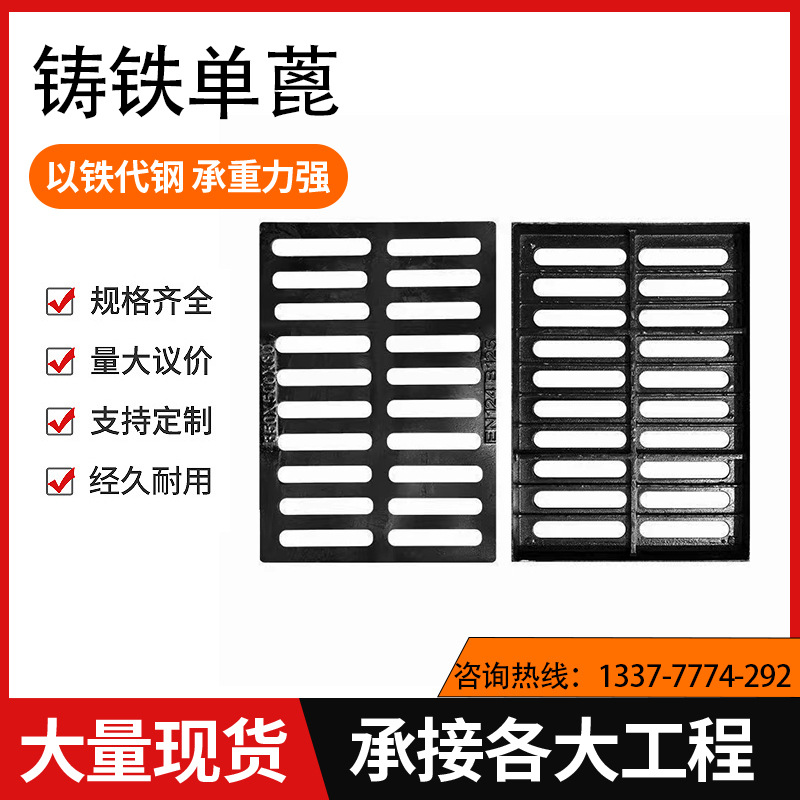 厂家批发井盖球墨铸铁篦子单篦排水沟盖板雨水口下水道轻型重型篦