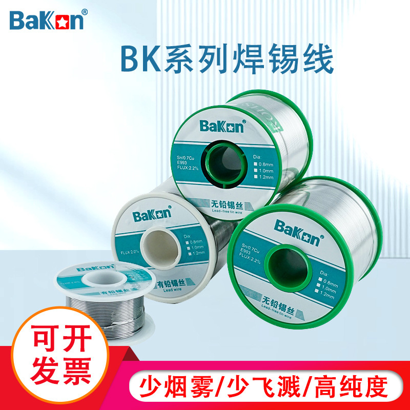 白光高纯度无铅焊锡丝1.0mm环保含松香芯锡免洗锡线家用低温焊锡