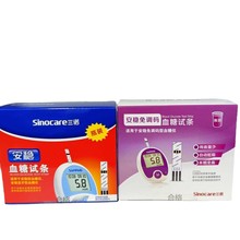 安稳免调血l三诺试条安稳血糖试条安稳免条码血糖试条血糖试纸