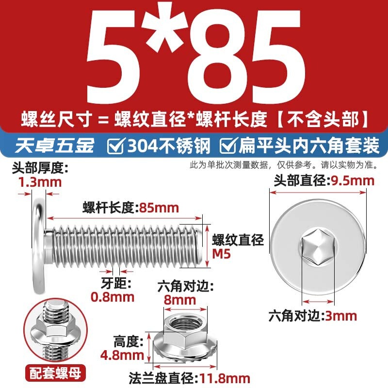 304不锈钢CM大平头超薄头C头扁平头内六角螺丝钉法兰边螺母套装M5|undefined