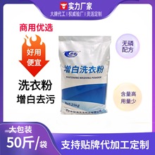 洗衣粉50斤装宾馆酒店用25公斤大包装强力去污漂白商业用洗衣粉