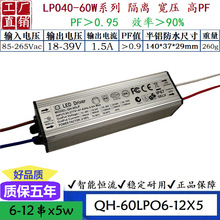 QH�溲���x��P40W42W48W50W0.6A0.9A1.2A1.5ALED��ˮ�a�����Դ