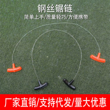 多用途迷你口袋锯钢丝锯 不锈钢手拉钢丝锯绳 户外野营求生装备锯