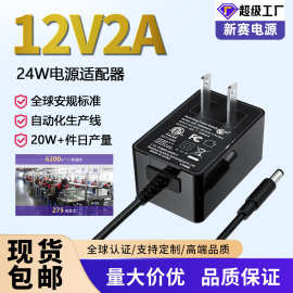 12v2a电源适配器美规UL认证24W墙插式3C认证中规氮化镓电源适配器