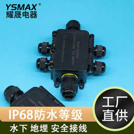 IP68防水连接器接线盒两通塑料防水接线盒led路灯黑色电缆接线盒