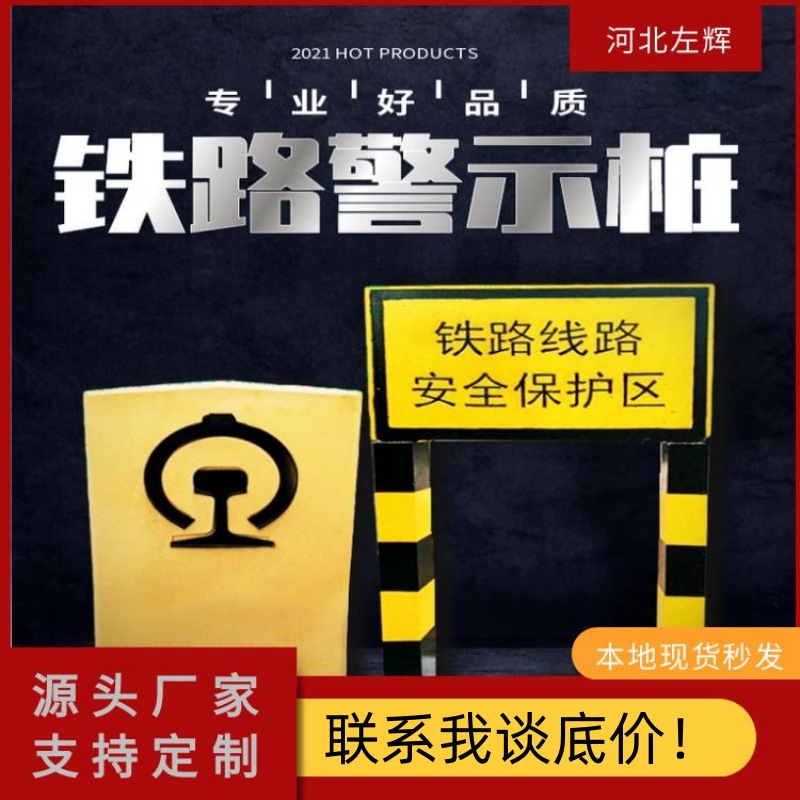 线路保护区A型B型标桩标牌铁路AB桩界碑防护标识护桩景观石混凝土