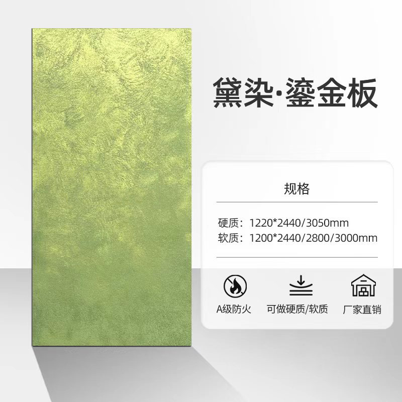 鎏金板砂岩板小红书同款陨石板黛绿孔雀铜锈铁锈艺术软质饰面板材|undefined