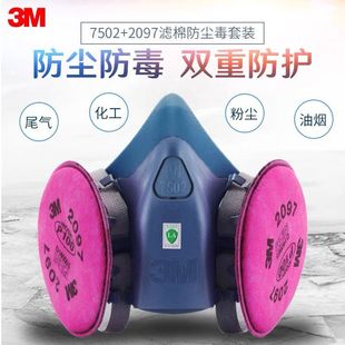 3M Dust Mask Dust Welding Mask Gas Mask 7502 Dust Mask Activated Carbon Mask Filter Cotton Mask