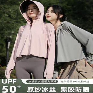 New Black Collagen Yarn Sun Protection Clothing for Women Loose Spring and Summer Anti-Uv Skin Clothing Ice Silk Cloak Sun Protection Clothing Wholesale