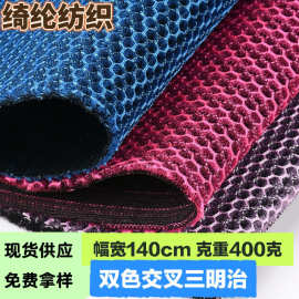 现货特殊双色六角三明治网眼布 蜂巢三明治 音响箱包鞋材三明治面