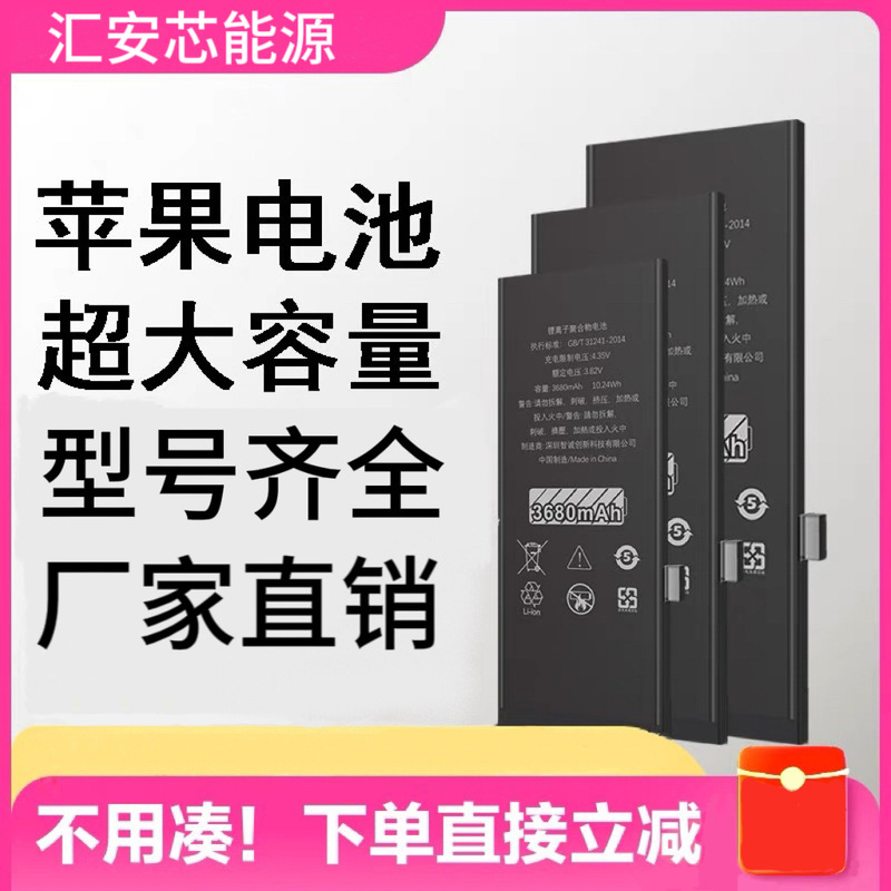 Suitable for Apple 15 Mobile Phone Batteries, 6S/7/11 Batteries, 12Pm/13 Batteries, 16E Apple X Batteries, Factory Direct Sales